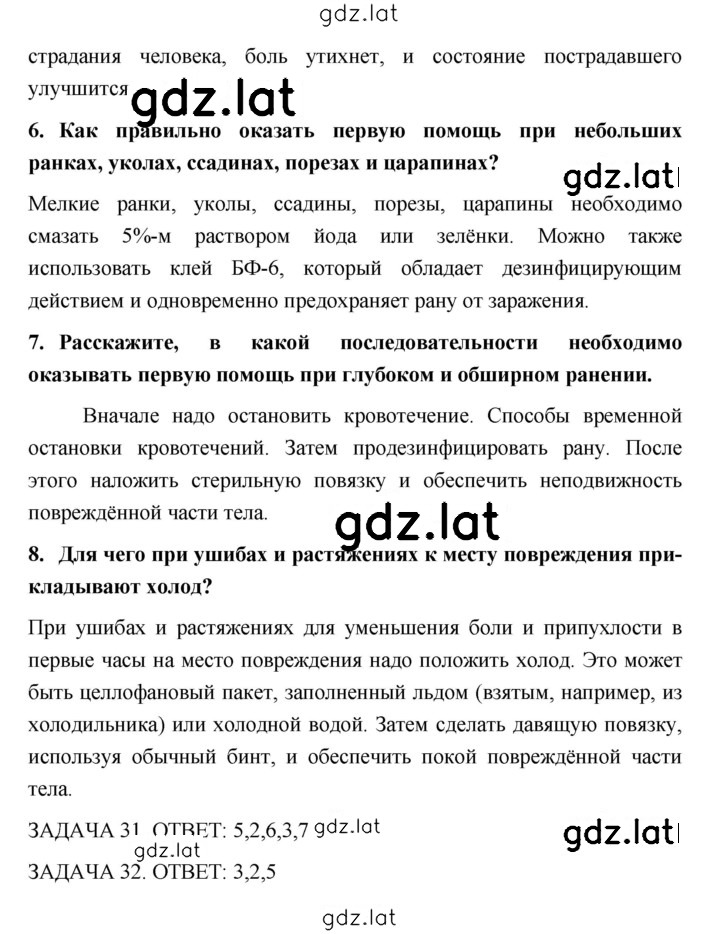 Решение задания № 27 — страница 2