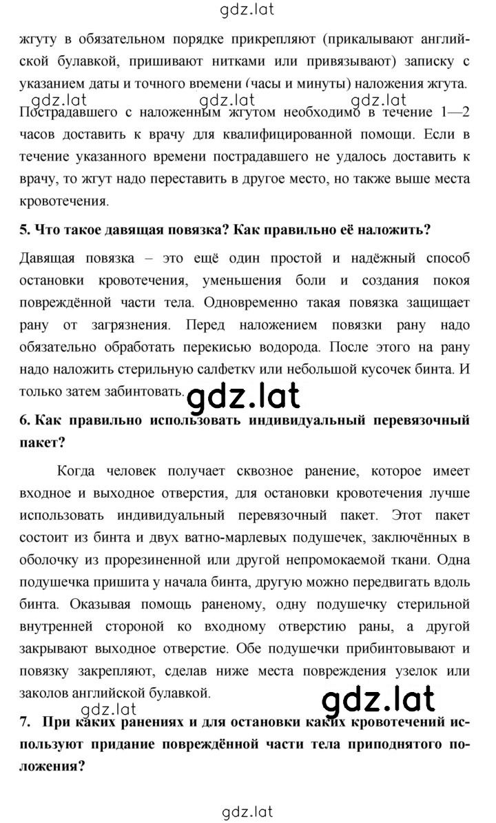 Решение задания № 29 — страница 2