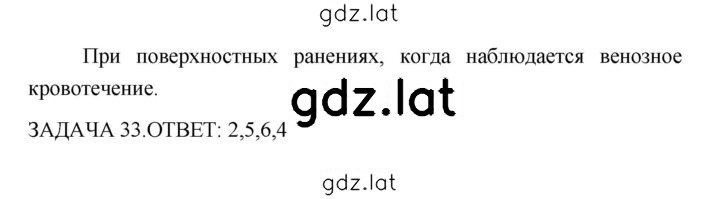 Решение задания № 29 — страница 3