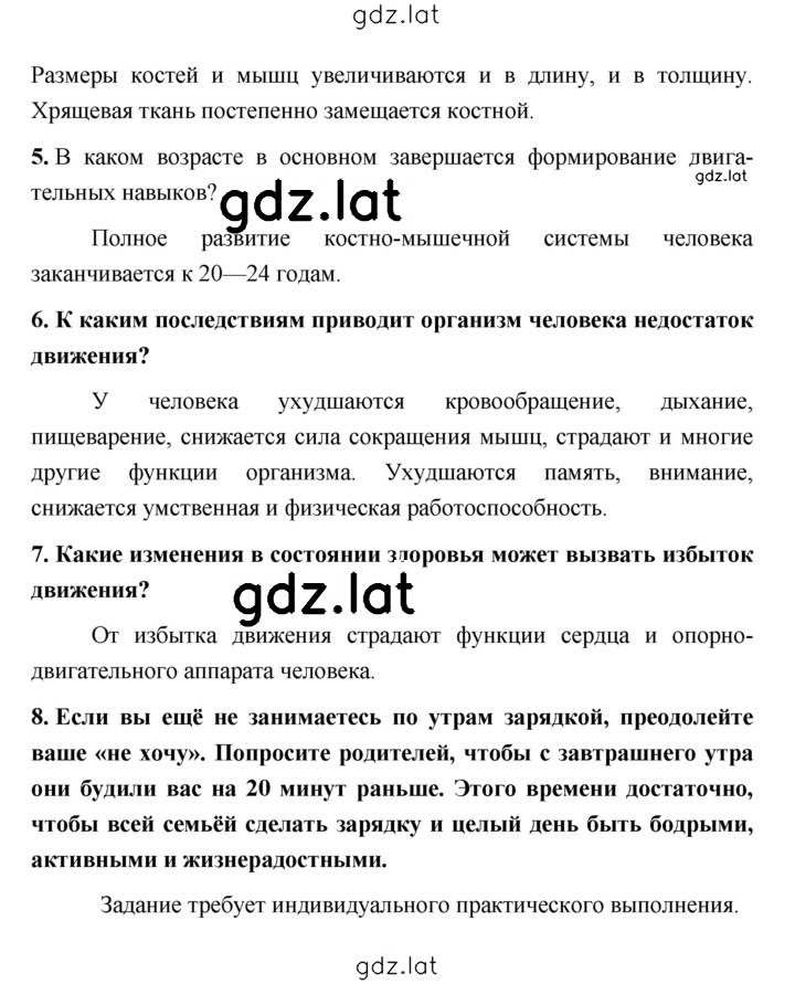 Решение задания № 30 — страница 2