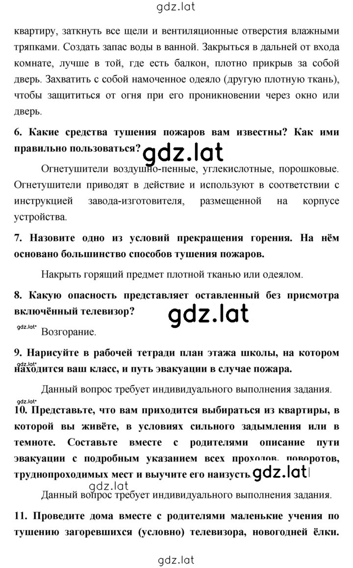Решение задания № 4 — страница 2