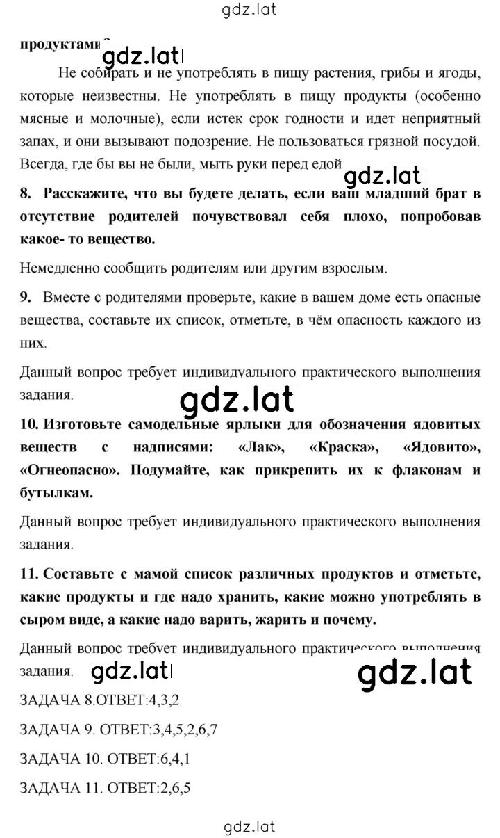 Решение задания № 7 — страница 3