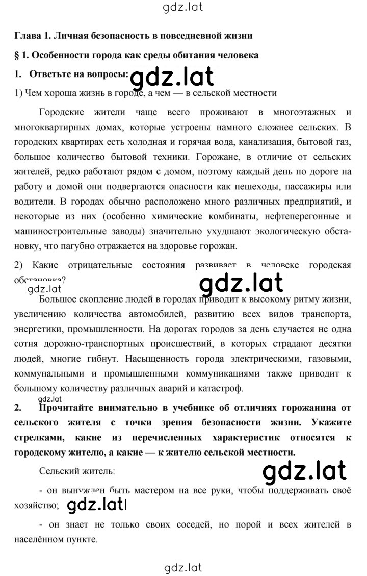 Решение задания № 1 — страница 1