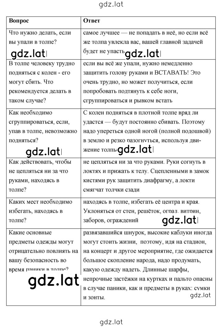Решение задания № 10 — страница 2