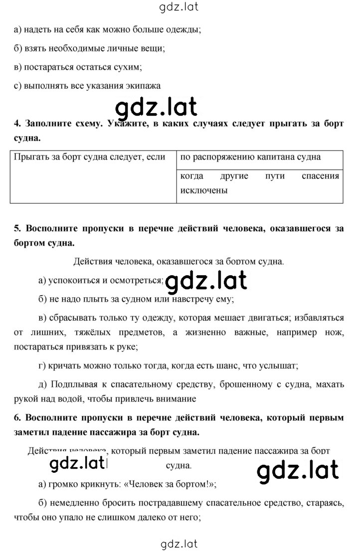 Решение задания № 17 — страница 2