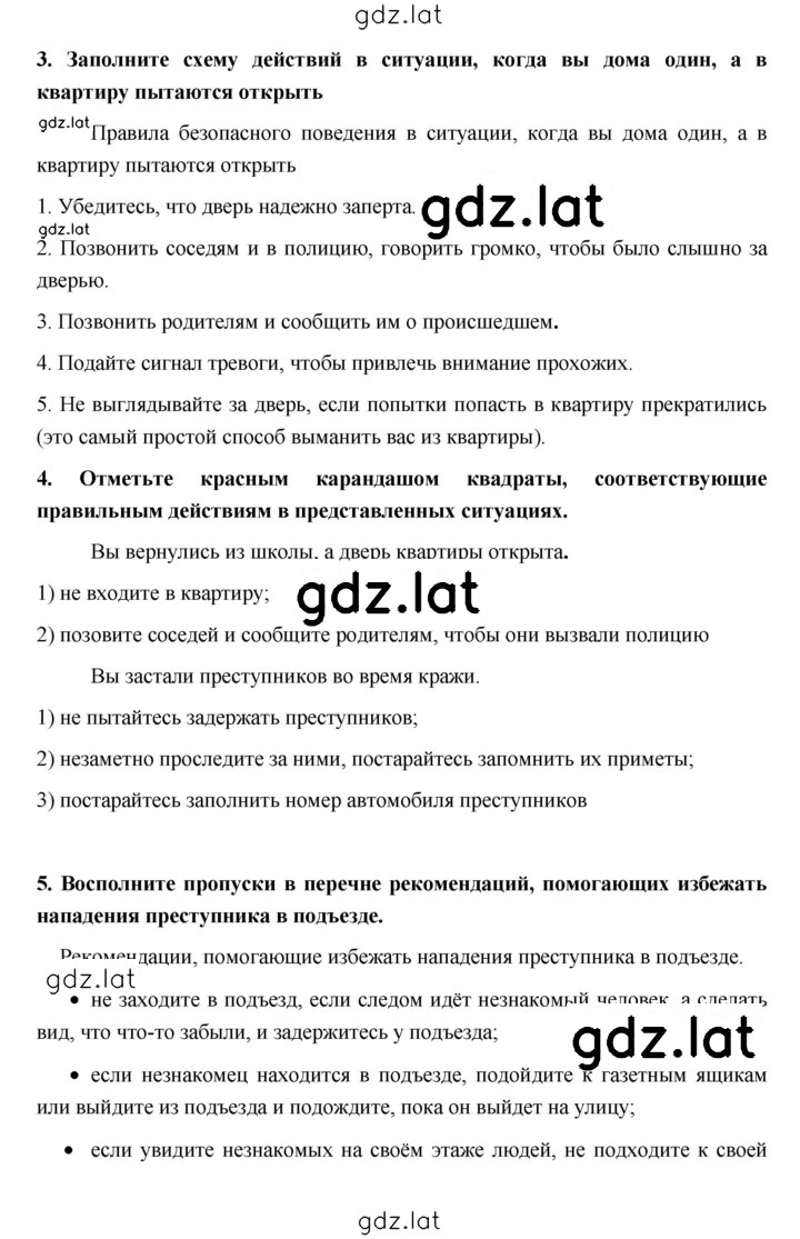 Решение задания № 19 — страница 2