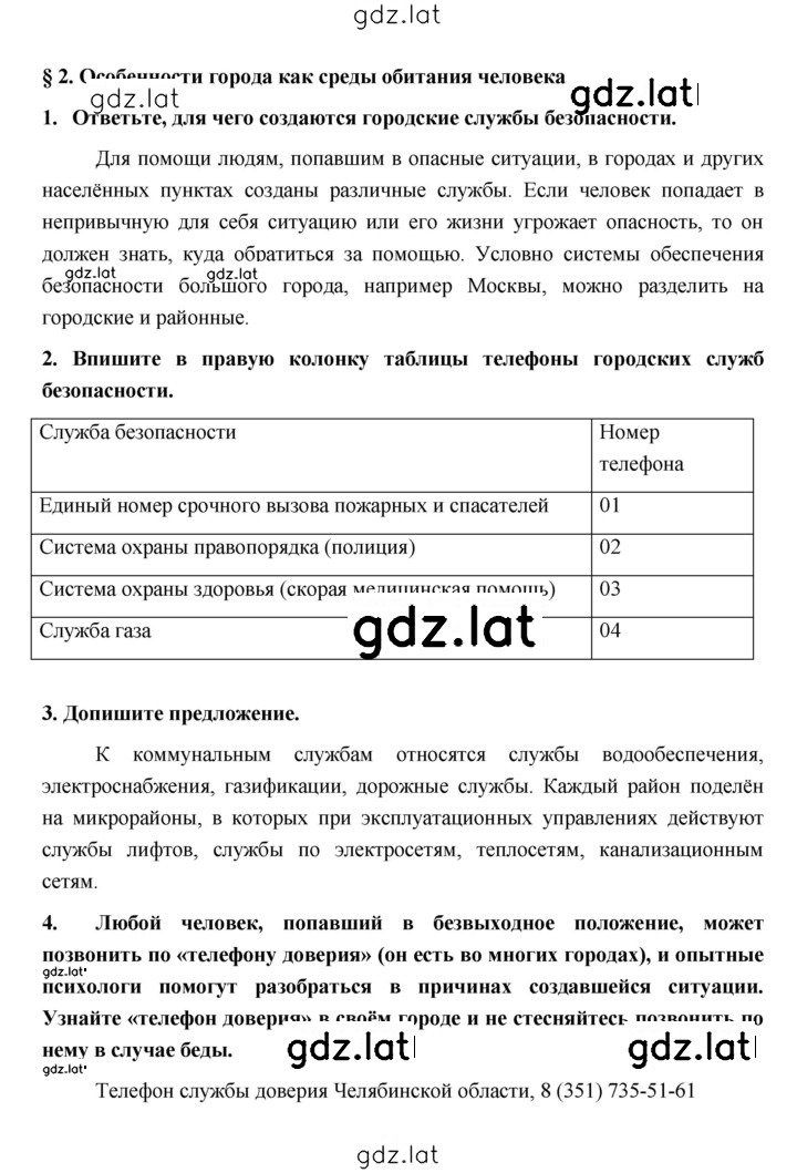 Решение задания № 2 — страница 1