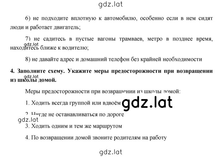 Решение задания № 20 — страница 2