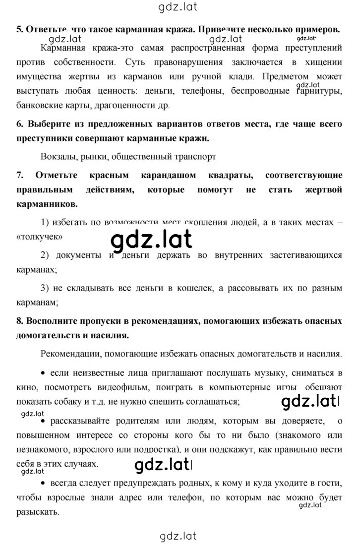 Решение задания № 20 — страница 3