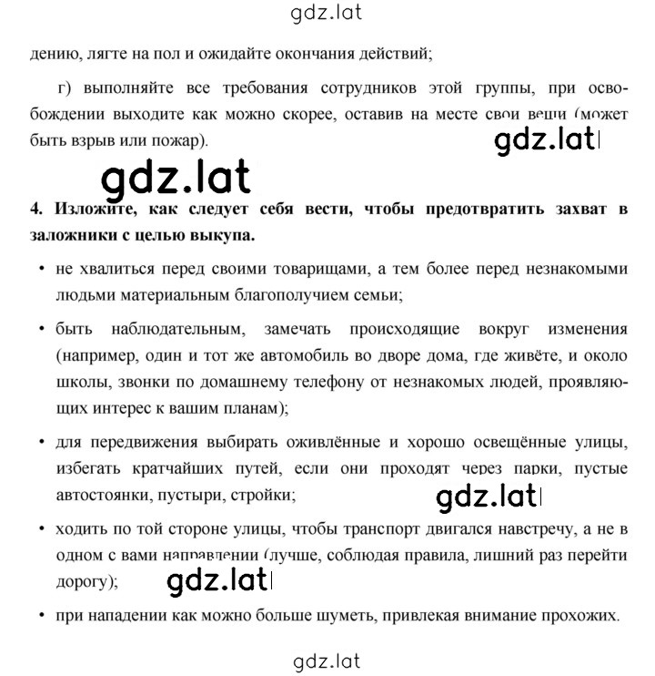 Решение задания № 21 — страница 2