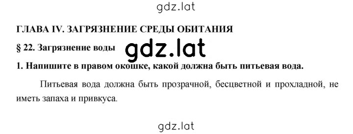 Решение задания № 22 — страница 1
