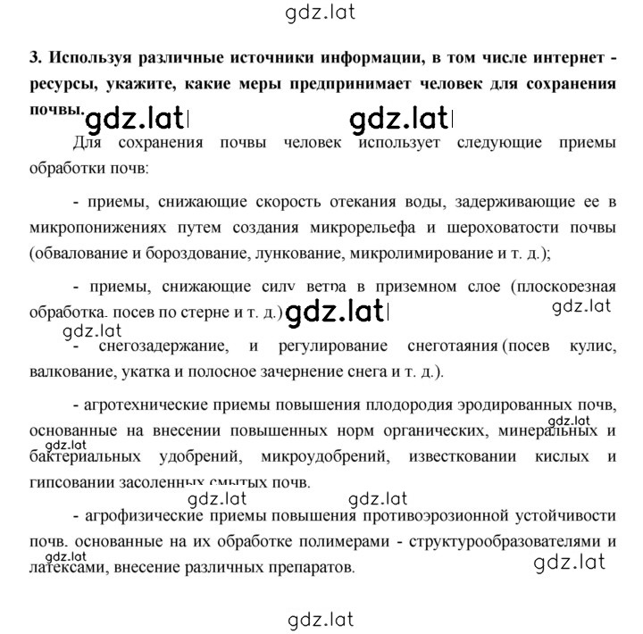 Решение задания № 24 — страница 2