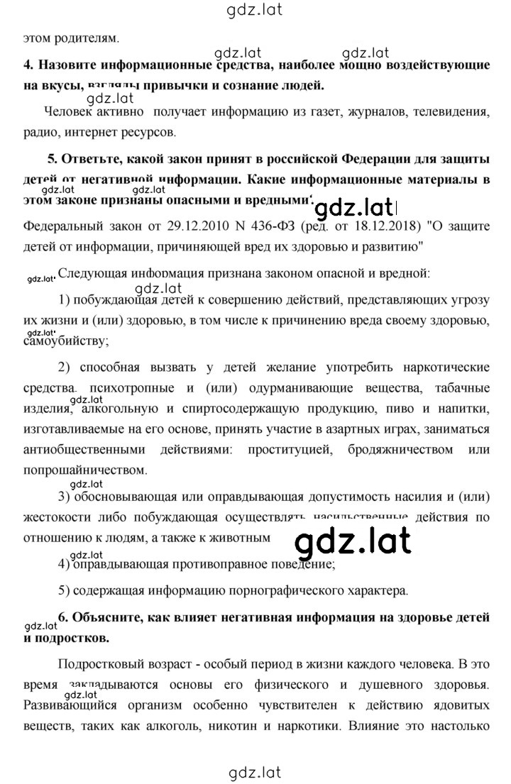 Решение задания № 32 — страница 2