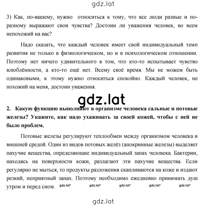 Решение задания № 34 — страница 2
