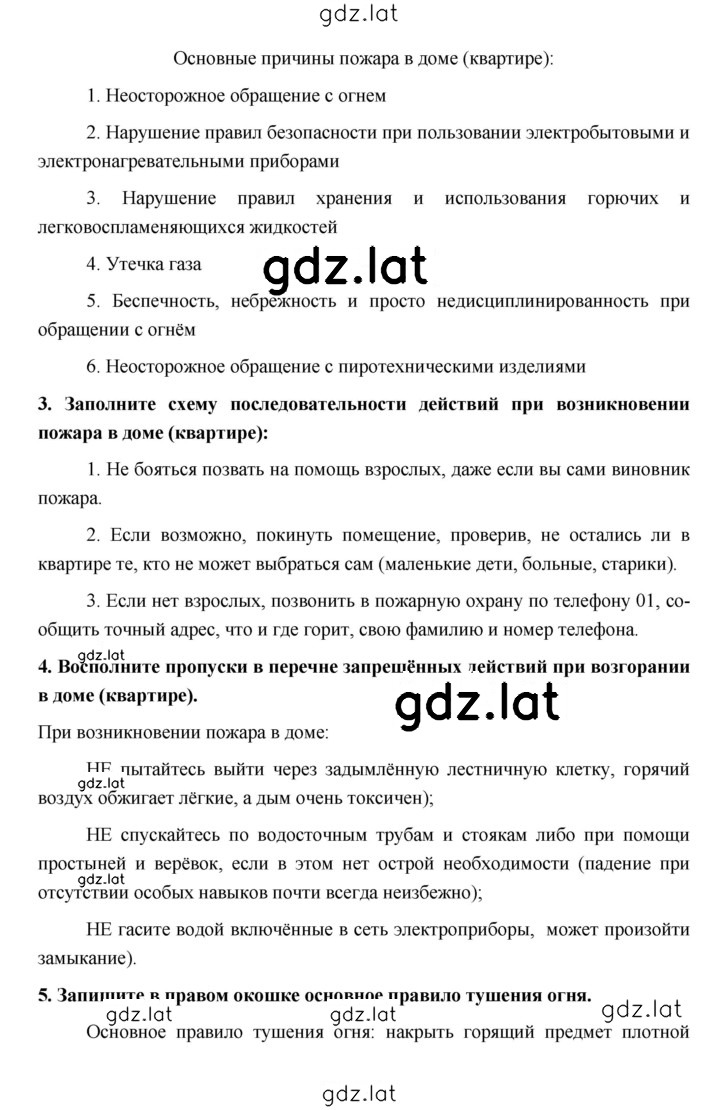 Решение задания № 4 — страница 2