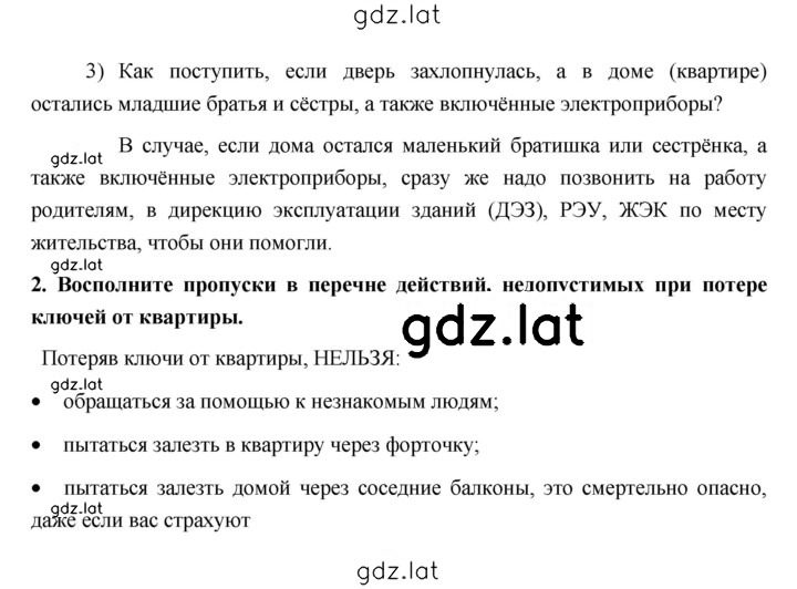 Решение задания № 9 — страница 2