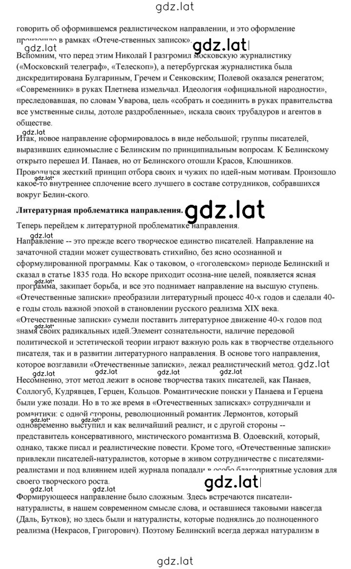 Решение задания № 100 — страница 3