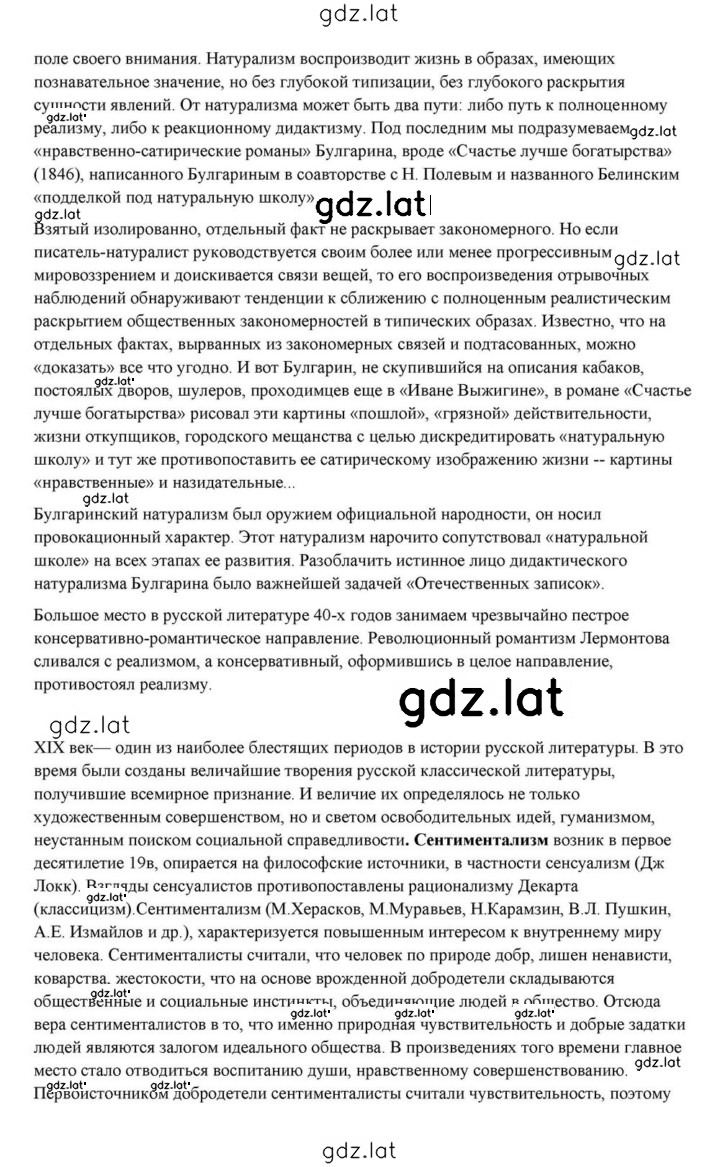 Решение задания № 100 — страница 4