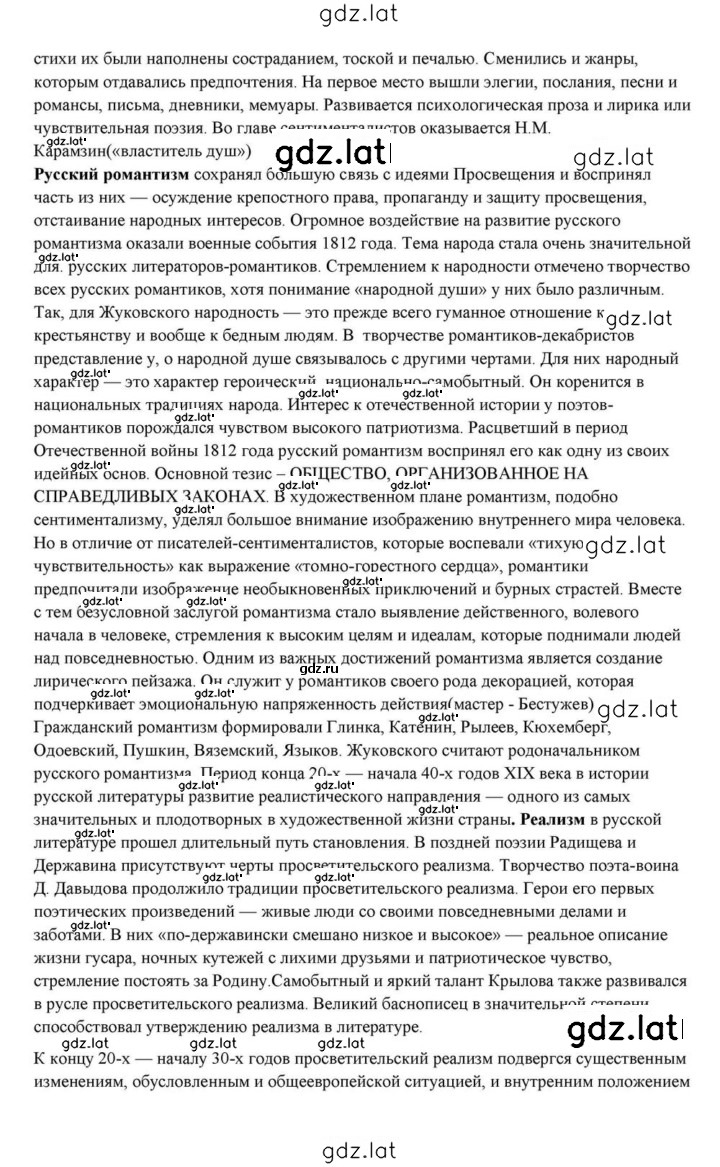 Решение задания № 100 — страница 5
