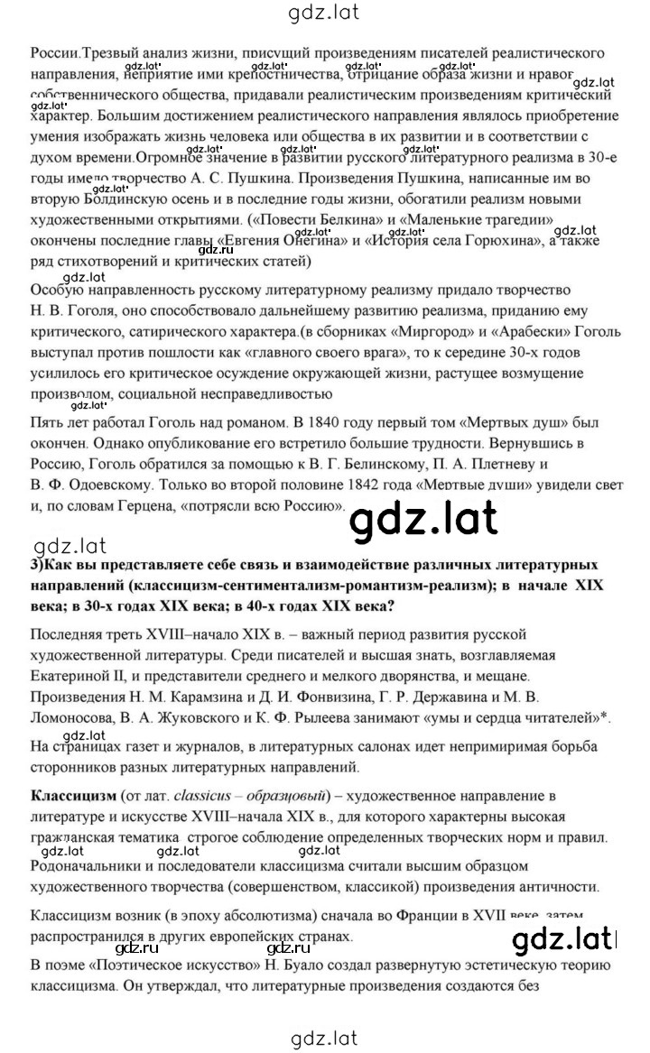 Решение задания № 100 — страница 6