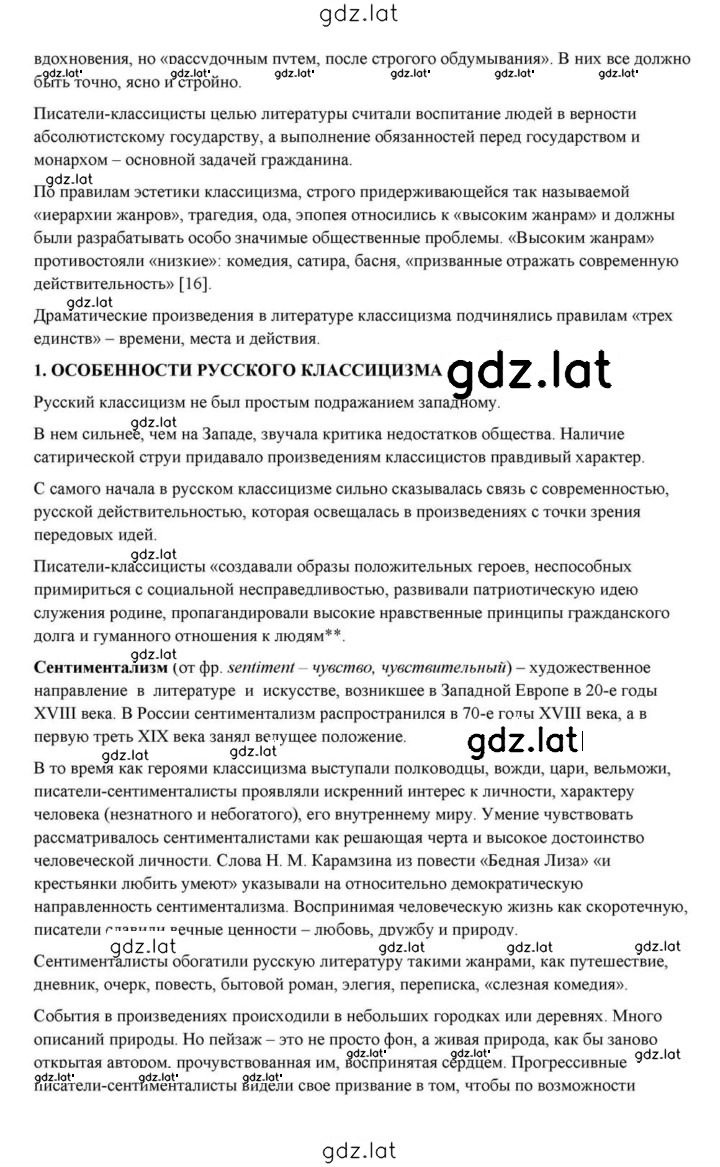 Решение задания № 100 — страница 7