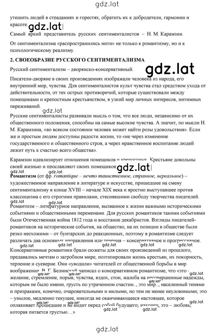 Решение задания № 100 — страница 8
