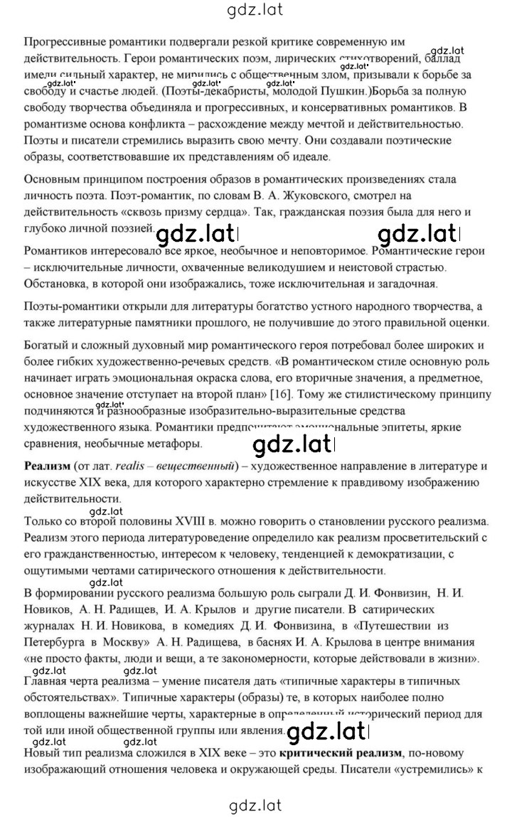 Решение задания № 100 — страница 9