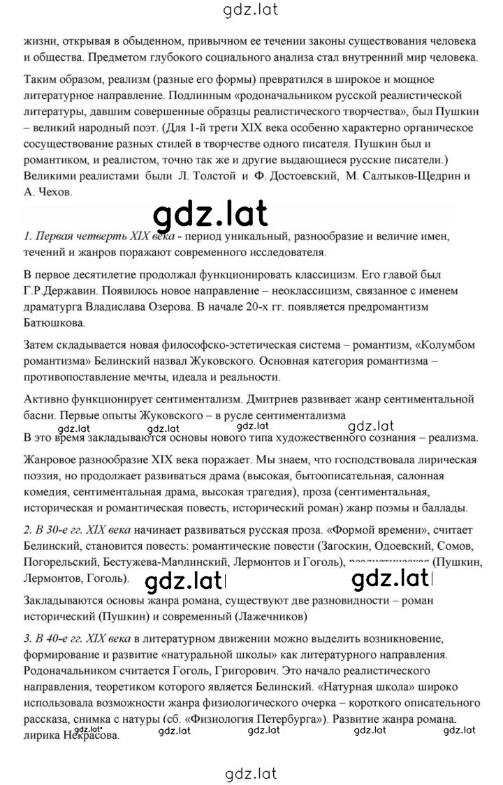 Решение задания № 100 — страница 10