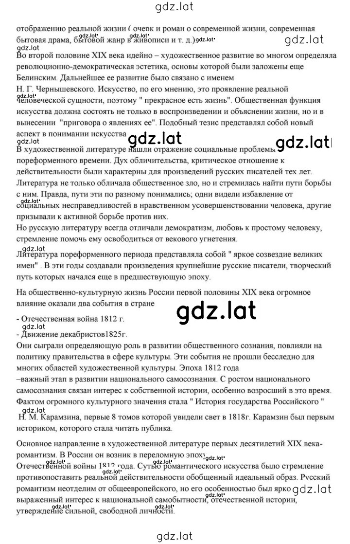 Решение задания № 100 — страница 12