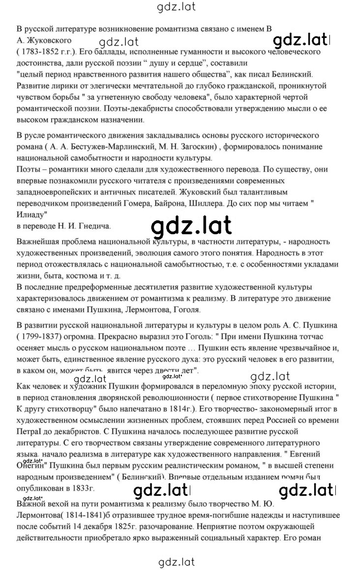 Решение задания № 100 — страница 13