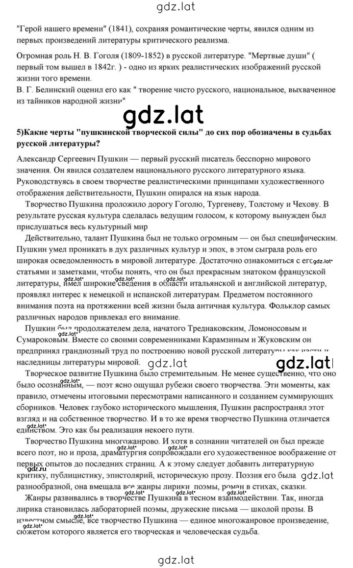 Решение задания № 100 — страница 14
