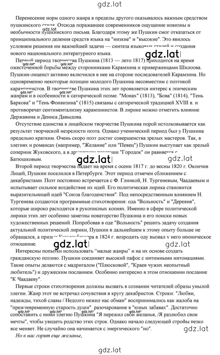 Решение задания № 100 — страница 15