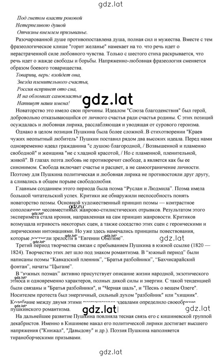 Решение задания № 100 — страница 16