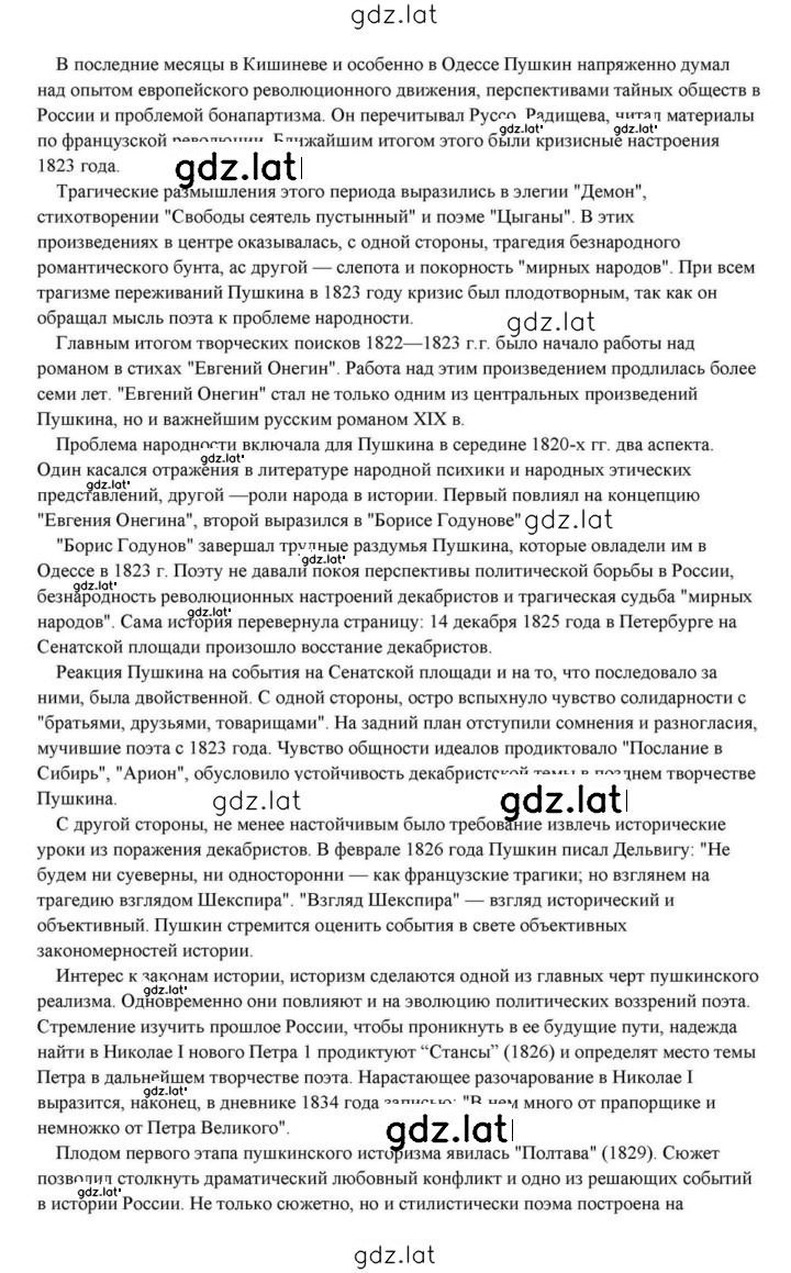 Решение задания № 100 — страница 17