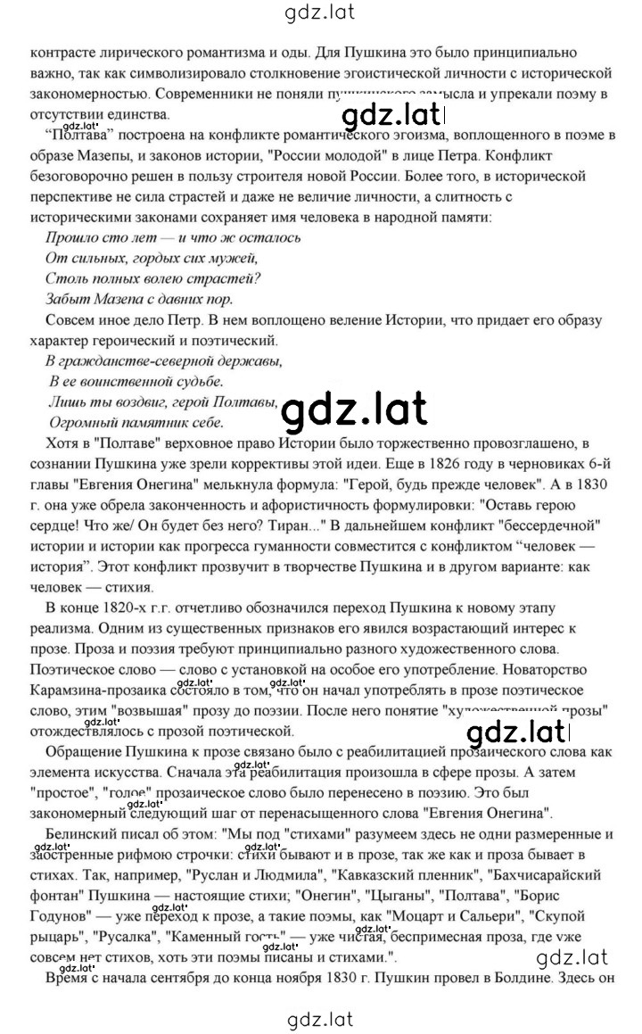 Решение задания № 100 — страница 18