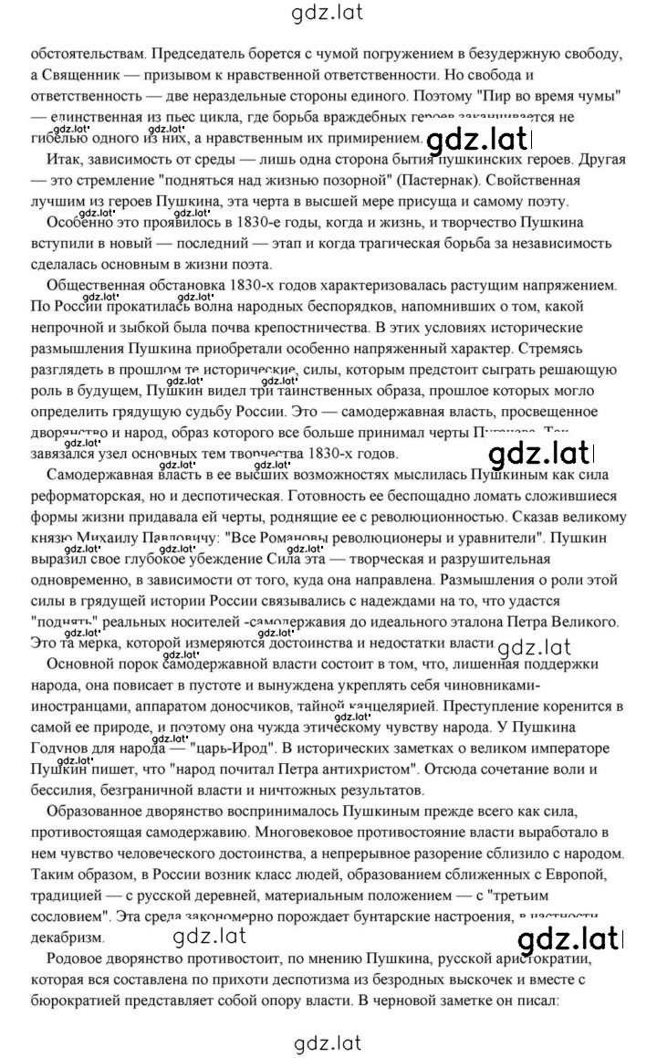 Решение задания № 100 — страница 20