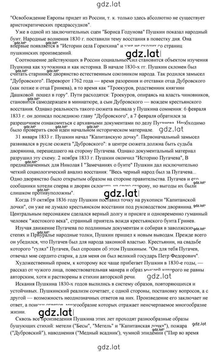 Решение задания № 100 — страница 21