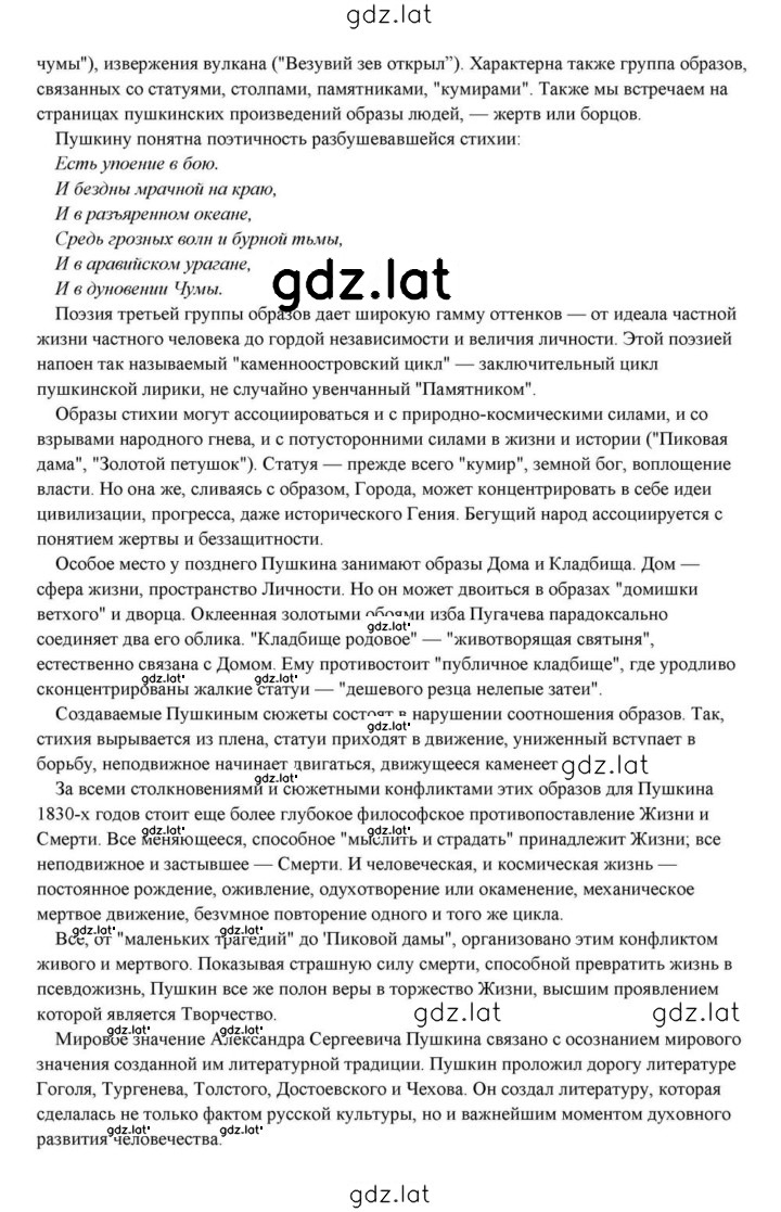 Решение задания № 100 — страница 22