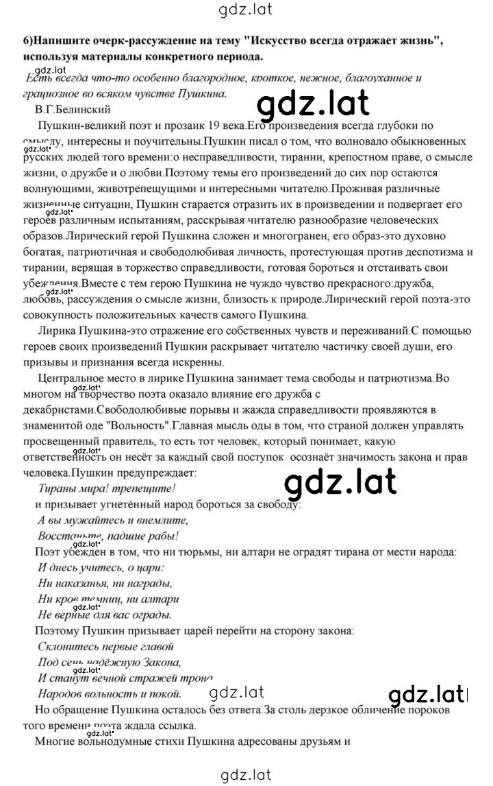 Решение задания № 100 — страница 23