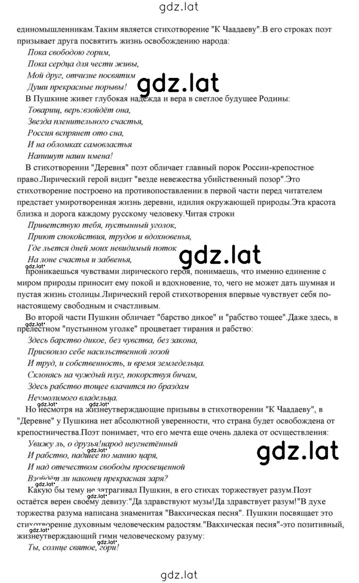 Решение задания № 100 — страница 24