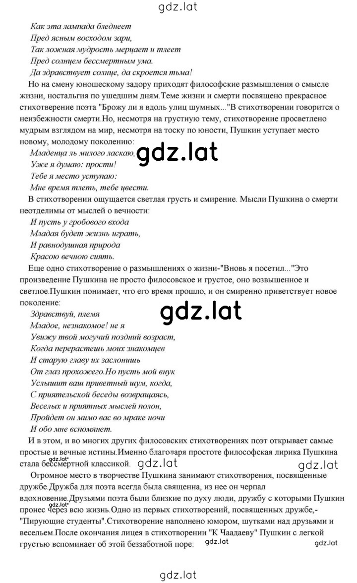 Решение задания № 100 — страница 25