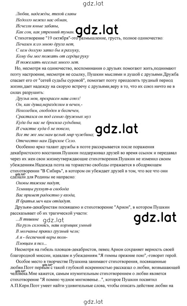 Решение задания № 100 — страница 26
