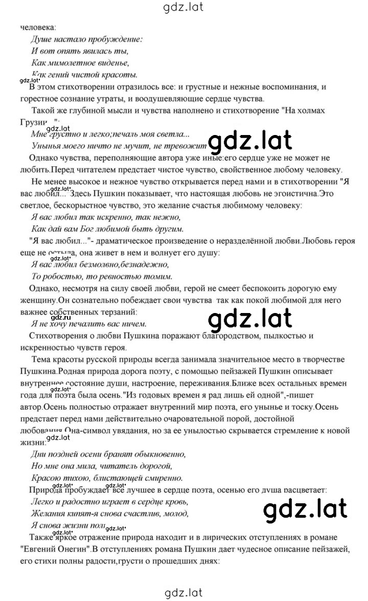 Решение задания № 100 — страница 27