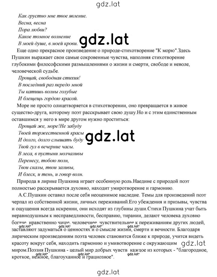 Решение задания № 100 — страница 28