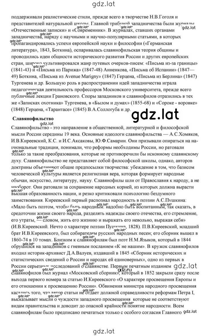 Решение задания № 110 — страница 3