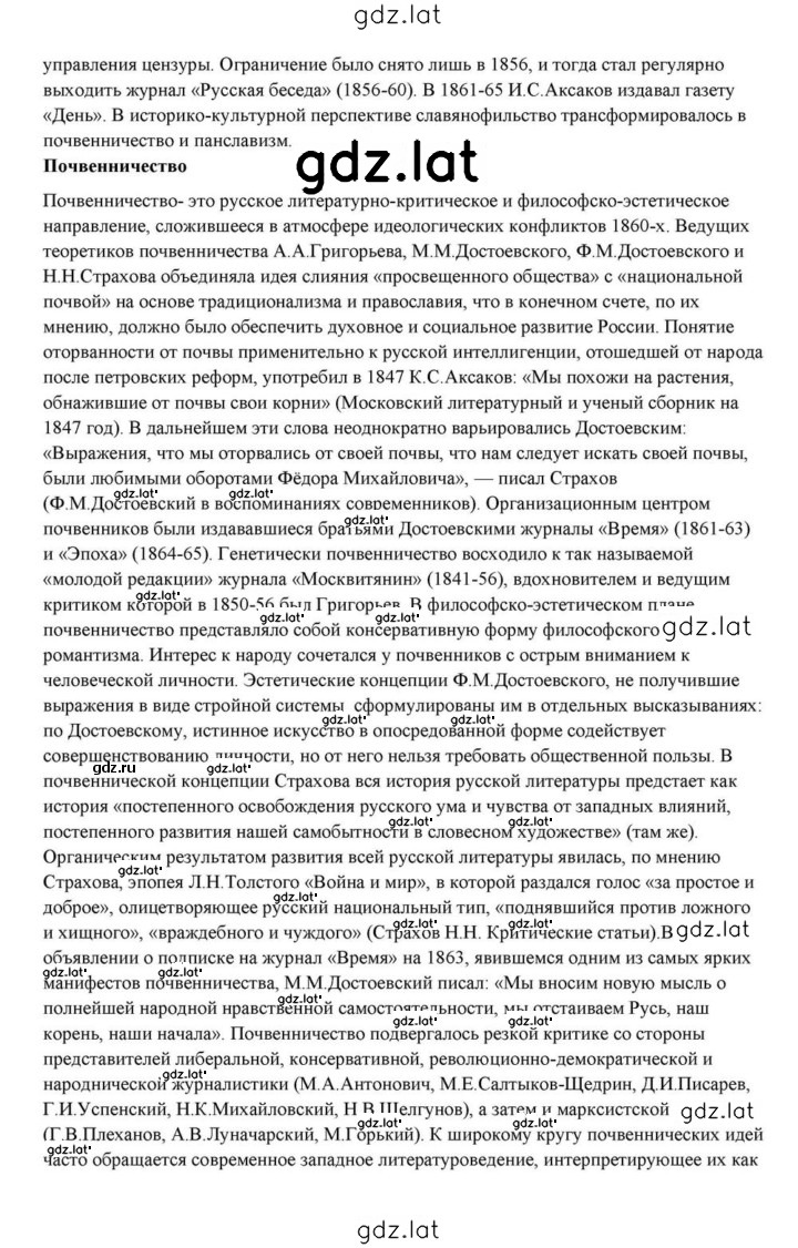 Решение задания № 110 — страница 4