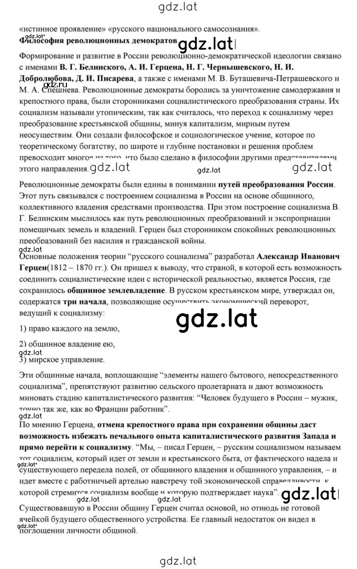 Решение задания № 110 — страница 5
