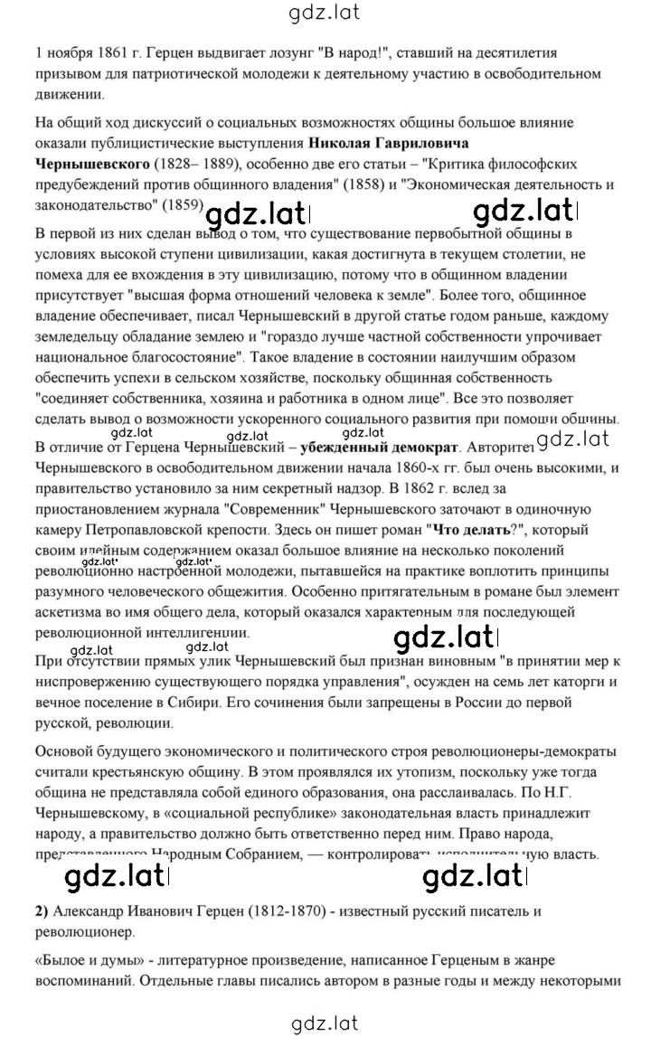 Решение задания № 110 — страница 6
