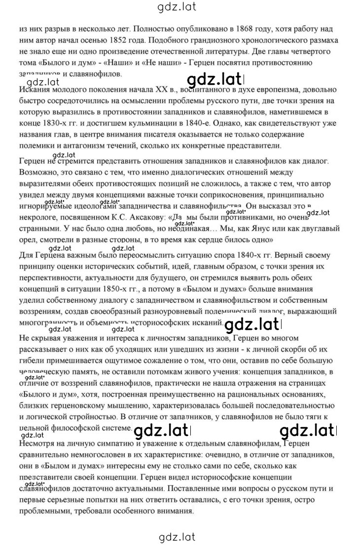 Решение задания № 110 — страница 7