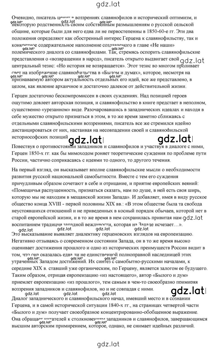 Решение задания № 110 — страница 8